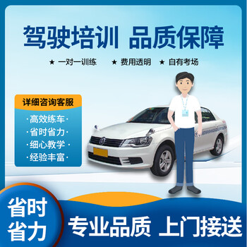 Diansheng shanghai driving school, one person, one car and one instructor, c1, c2 full week classes