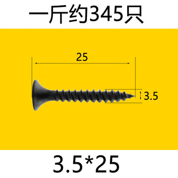 Jingxuan self-tapping screws dry wall screws self-cutting screws gypsum board screws flat head cross screws wood screws 3.5mm 3.5*25 (about 345 per pound)