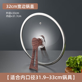 Lnga landgre germany imported high-quality household universal glass lid wok lid steamed round tempered 32cm high temperature resistant wood grain vertical pot lid-32 32cm