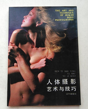 Second-hand genuine body photography art and techniques/body photography album 16 pages 92 pages color printing on coated paper