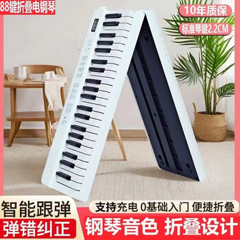 Norman foldable electric piano 88 keys velocity key electronic piano portable professional piano for adults, children and kindergarten teachers foldable 88 keys basic edition (white) official standard