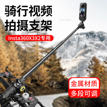 Yoocuang is suitable for shadow stone insta360 third-person bicycle bracket accessories panoramic sports camera cycling handlebar suitable for sports cameras