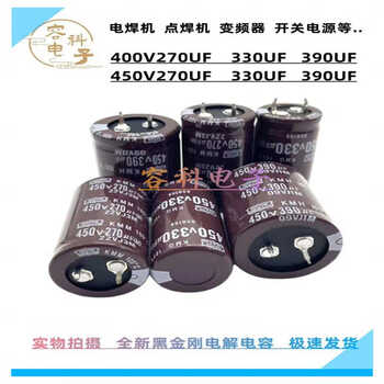 450v270uf electrolytic capacitor 450v330uf 400v390uf switching power supply inverter/inverter capacitor 25x35mm 450v270uf