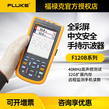 Fluke f123b 124b 125b handheld oscilloscope oscilloscope f124bs 125bs fluke 123b