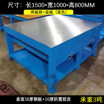 Renjuyi customized workbench heavy-duty fitter flying mold steel plate operation table provincial mold installation mold repair vise table steel plate workbench b blue 1500*1000*800mm two drawers 16 thick