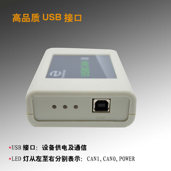 New energy vehicle diagnostic can card usbcan ii dual channel can analyzer/relay offline compatible single channel