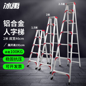 Bingyu aluminum alloy herringbone ladder, thickened multi-functional folding ladder, fully reinforced engineering ladder, double-sided climbing ladder, tallying step ladder, combined ladder, 2 meters bys-370