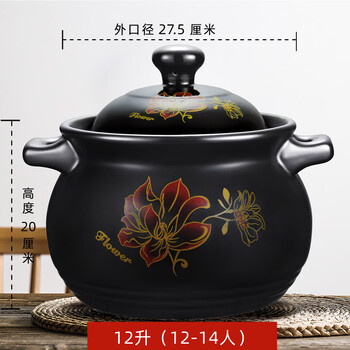 High-temperature-resistant household gas and open flame soup and stew ceramic earthen pot super large capacity health casserole safflower 12 liters (suitable for 11-13 people)