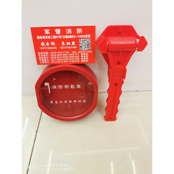 Fire emergency emergency escape door wall-mounted linkage door key box room card dangerous goods emergency key box fire key box + small safety hammer + screws