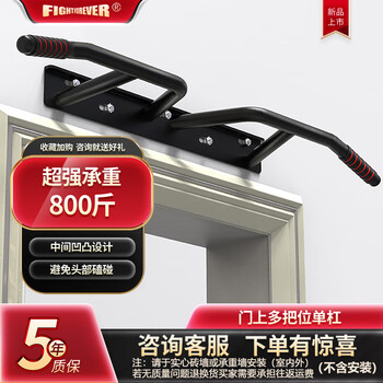 Faite door-mounted horizontal bar wall pull-up device home indoor children's multi-grip hanging bar stretching home fitness equipment door multi-position horizontal bar does not include installation