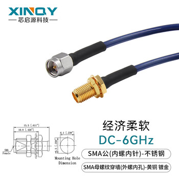 Xinqy xinqiyuan sma rf coaxial cable dc-6ghz silver-plated double-shielded soft equipment test interconnection antenna extension cable sma male-sma female through the wall 0.3m