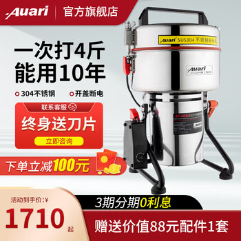 Auari chinese herbal medicine crusher panax notoginseng traditional chinese medicine crusher medicinal material powder machine ultra-fine grinder panax notoginseng direct beating, single shot can be 2000 grams, self-weight 15kg