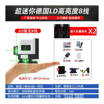 Mini 12-line level, high-precision strong light, thin-line laser leveling meter, wall-mounted leveler, floor-mounted meter, super mini high-brightness 8-line green light medium version