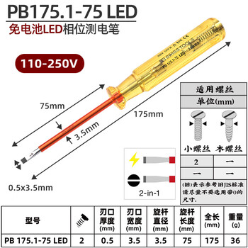 Pb swisstools electric pen led high brightness voltage measurement multi-function electrician special electric test pen repair tool pb175.1-75-led