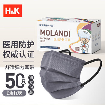H&k disposable medical surgical mask morandi colorful high-look adult individually packed 50 pieces/box yanyu gray