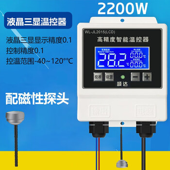 Fully automatic intelligent digital display thermostat reptile incubator aquarium tortoise breeding temperature control switch socket lcd three display 2200w magnetic head (waterproof