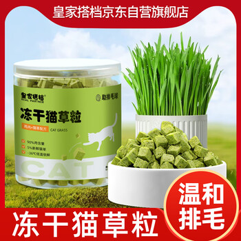 Royal partner cat grass pellets chicken freeze-dried cat snacks teeth cleaning sticks cat grass tablets 80g canned