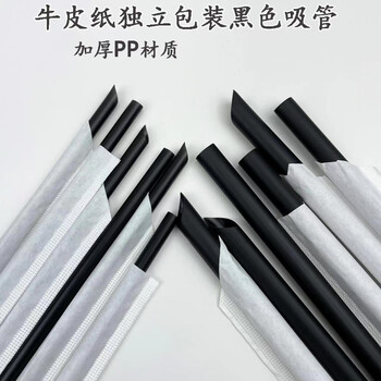 Olive pig disposable straws, individually packaged, thickened pp milk tea straws, coffee drink straws, suitable for pregnant women and children, thickened black straws - 100 pieces, diameter 0.7*19cm long