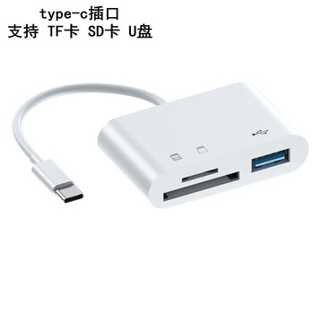 Yushuo high-speed all-in-one type-c/usb card reader mobile phone computer multi-function tf/sd card otg card reader type-c supports u disk tfsd card/e7 white