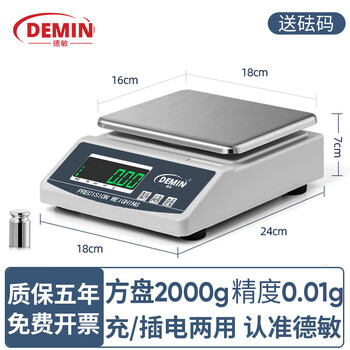 Demin high-precision electronic balance scale gold jewelry scale chinese medicinal materials laboratory precision analysis scale 2kg0.01g