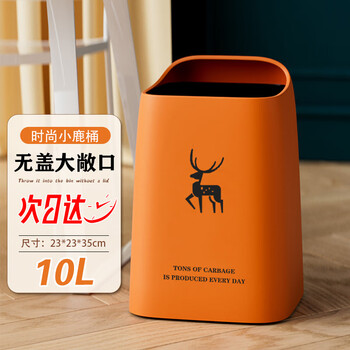 Oupai trash can without lid 10l square orange deer home living room bedroom kitchen bathroom large size high value