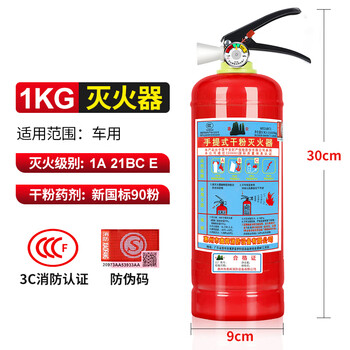 Household portable fire extinguisher 4kg dry powder 4kg vehicle shop 1kg 2kg 3kg 5kg 8kg fire fighting equipment 1kg vehicle fire extinguisher