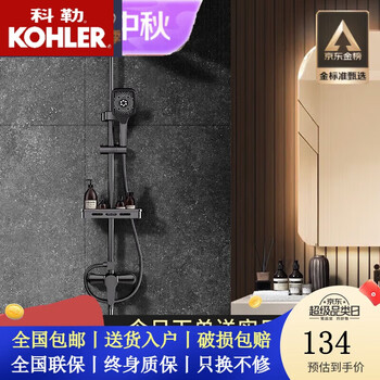 Kohler's official flagship all-copper constant temperature shower set for home bathroom powerful supercharged bathroom shower head gun gray button digital display flower wine (hot and cold style)