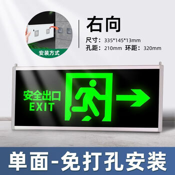 Zhaoyu does not need to punch holes, self-luminous fire safety exit signs, passage corridor signs, emergency evacuation indicators, glass type, single side, right-facing, no need to drill holes, no wiring, self-luminous signs