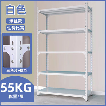 Shanmian shelf household storage rack multi-layer floor-standing storage rack warehouse supermarket corner steel shelf storage balcony storage rack white screw style length 50*width 30*height 50 second floor