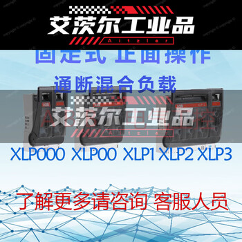 Xlp low voltage fuse switch abb fuse /xlp00/xlp1/xlp2/xlp3 xlp3