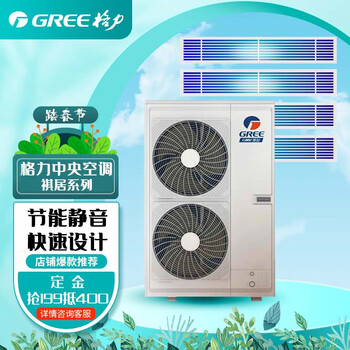 Gree qiju series double-fan central air conditioner dc variable frequency first-class energy-efficiency multi-split one-to-four one-to-one living room household multi-split self-cleaning energy-saving 5 hp gmv-h120wl/db2 one-to-four