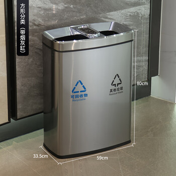 Indoor stainless steel classified trash cans for public places, large elevator entrances with ashtrays, vertical peel bins, commercial square classifications with ashtrays