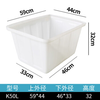 Thickened tendon plastic water tank, aquaculture box, printed and dyed cloth, hay cart, fish breeding turtle, rectangular cooked glue water tank, 50 liter box