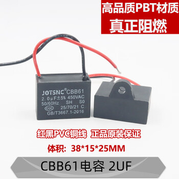 Cbb61 fan starting capacitor 1.2/1.5/1.8/2/2.2/2.5/3/4/5uf ceiling fan range hood 450v 2uf 450v flame retardant fs