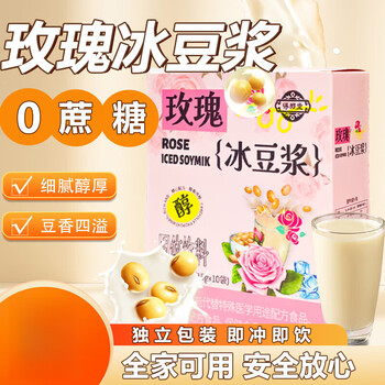 Deyantang flower soy milk powder rose ice soy milk 0 sucrose nutritional portable instant breakfast meal replacement rose ice soy milk 150g*2 box