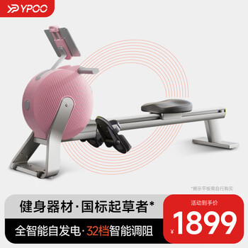 Ypoo ark no. 3 rowing machine home self-generating smart magnetically controlled fitness equipment indoor aerobic and anaerobic exercise self-generating/fully intelligent resistance adjustment-iceberry powder