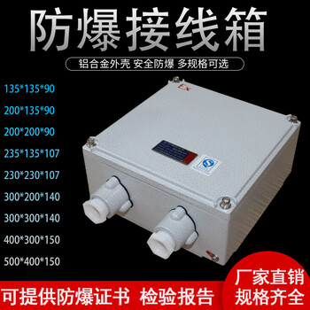 Explosion-proof junction box increased safety type 200*135 300*200 400*300 operation control box button junction box 500*400*150mm holeless box