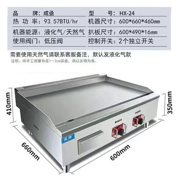 Tereside commercial electric griddle hand cake machine gas squid equipment frying electric heating cold noodle machine stall gas teppanyaki 0.6 meters - luxury gas griddle 16 miles thick.