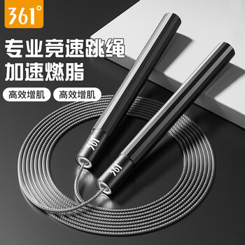 361 skipping rope for adult girls steel wire racing rope weight-bearing men's fitness special dark night black