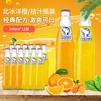Arctic ocean nostalgic old beijing arctic ocean glass bottle orange soda orange juice orange juice flavor 248ml/bottle orange flavor 5 bottles