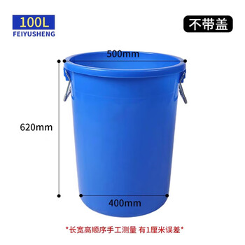 Qianyu thickened beef tendon barrel forklift barrel food grade brewing fermentation barrel water storage rice pickle glue barrel industrial plastic barrel 100# blue without lid barreled water about 170 kilograms