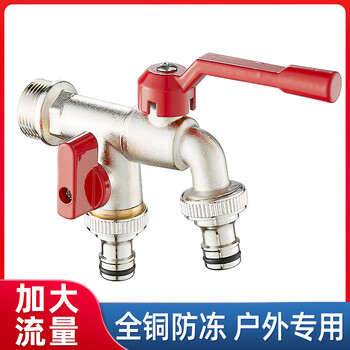 Shield family six-point faucet 6-point diameter pipe joint outdoor anti-freeze crack one in two out large water volume courtyard outdoor household 6-point red handle one in two out