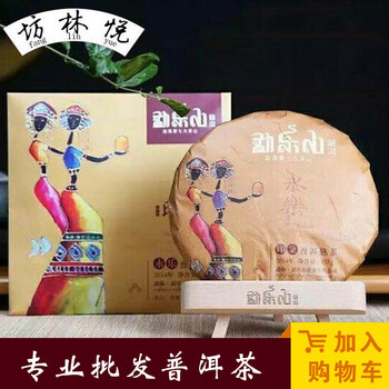 Menle mountain pu'er menghai seventh largest tea mountain menle mountain 2014 impression ripe cake 357g paper bag impression ripe cake 357g