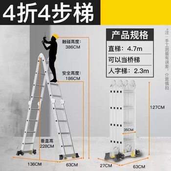 Jiangruibao debiao thickened multifunctional folding ladder 40% off 4 steps