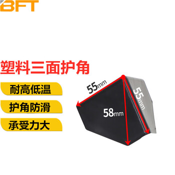 Beifote plastic three-sided corner protector, carton packaging, three-sided anti-collision packaging, furniture protective cover, anti-collision, no. 50, 1mm thick, 1000 pieces