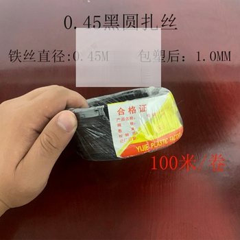 Telecom optical cable binding, outdoor optical fiber cable binding, gardening binding wire, iron wire coated photovoltaic communication binding wire, iron core 0.45 black round, 100 meters/roll
