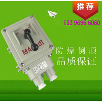 Reverse stop switch bqxn-10a bqxn-60a100a30a reversible switch forward and reverse switch bqxn-100a