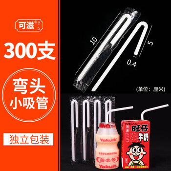 Kezi elbow small straws disposable individually packaged short pointed children's yogurt drinks thin bendable u-shaped row straws 15cm style row elbow small straws 300 count