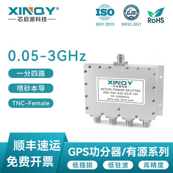 Xinqy xinqiyuan active power splitter one-to-four sma/tnc/n-type connector gps gain splitter satellite signal 5v dc feed ps4-a10-dc/p-tfi