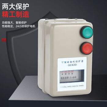 Magnetic switch starter electromagnetic 380v motor intelligent overload protector starter 220v three-phase motor kw motor intelligent protection 220v 0.75 kilowatt